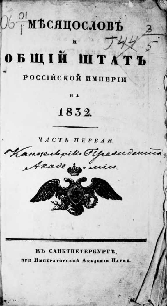 1832 год