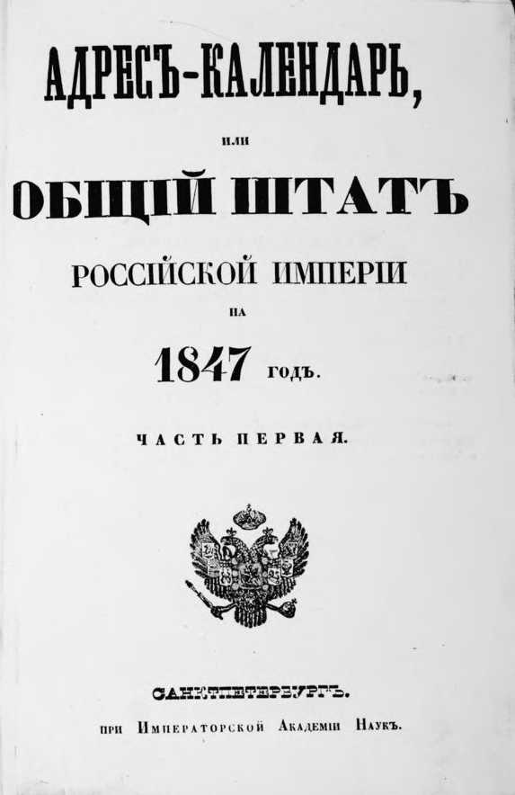 1847 год