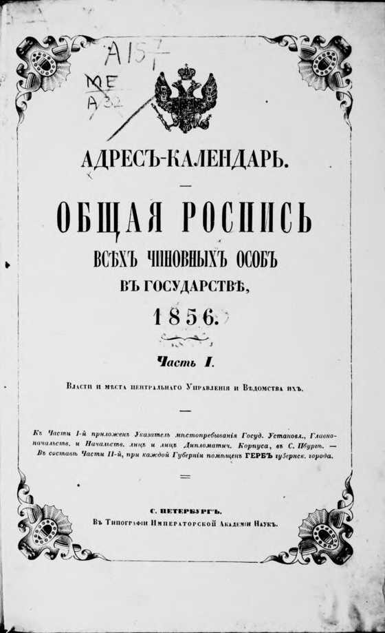 1856 год