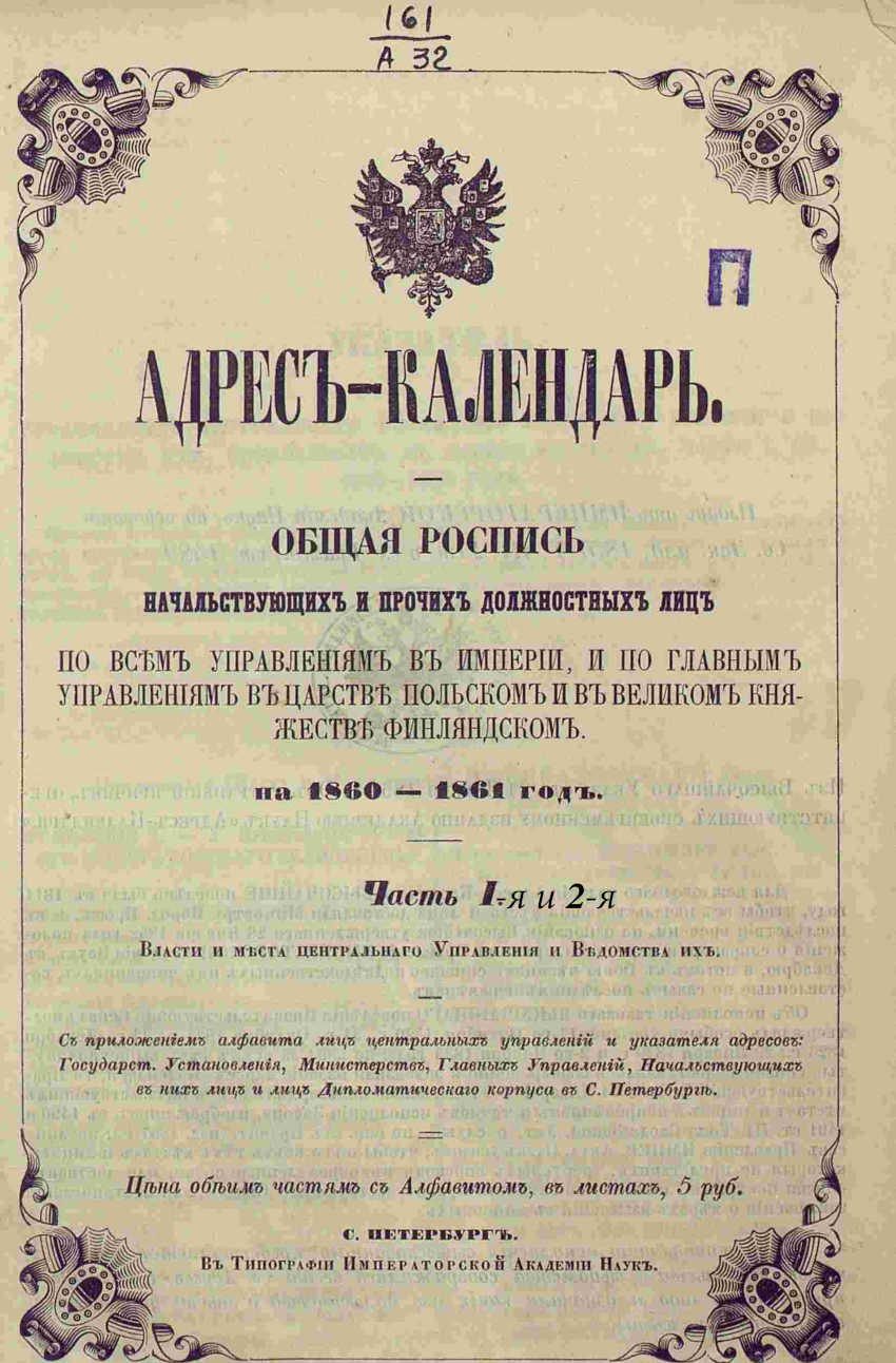 1860 год