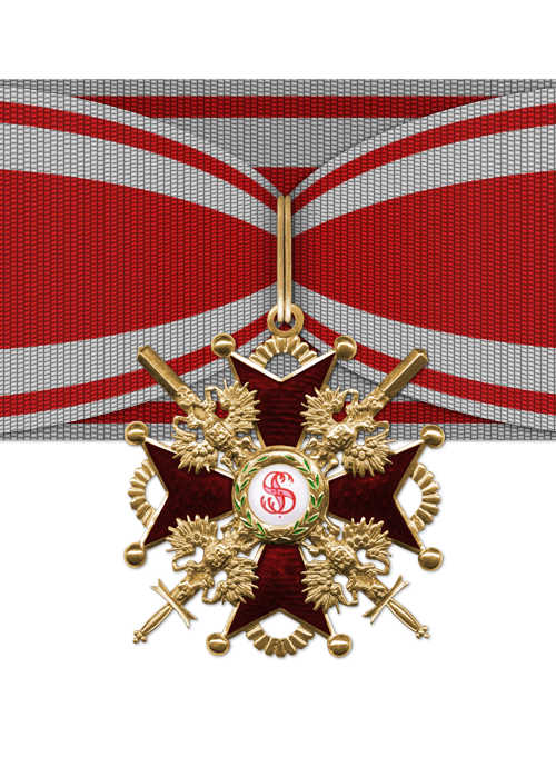 Орден Станислава 2 ст