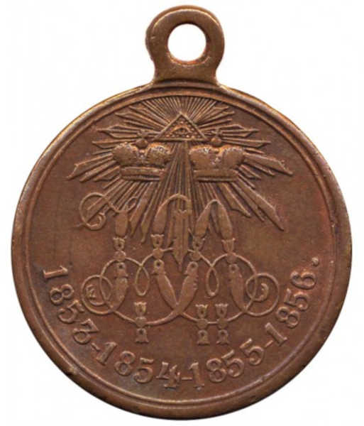 Медаль 1853-56